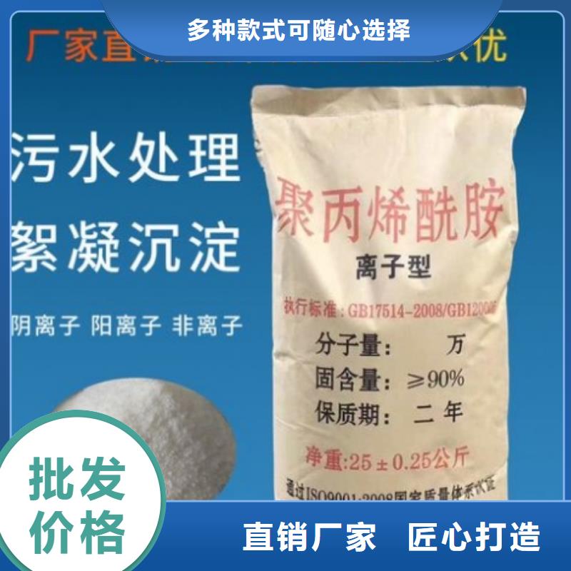 聚丙烯酰胺厂家报价
