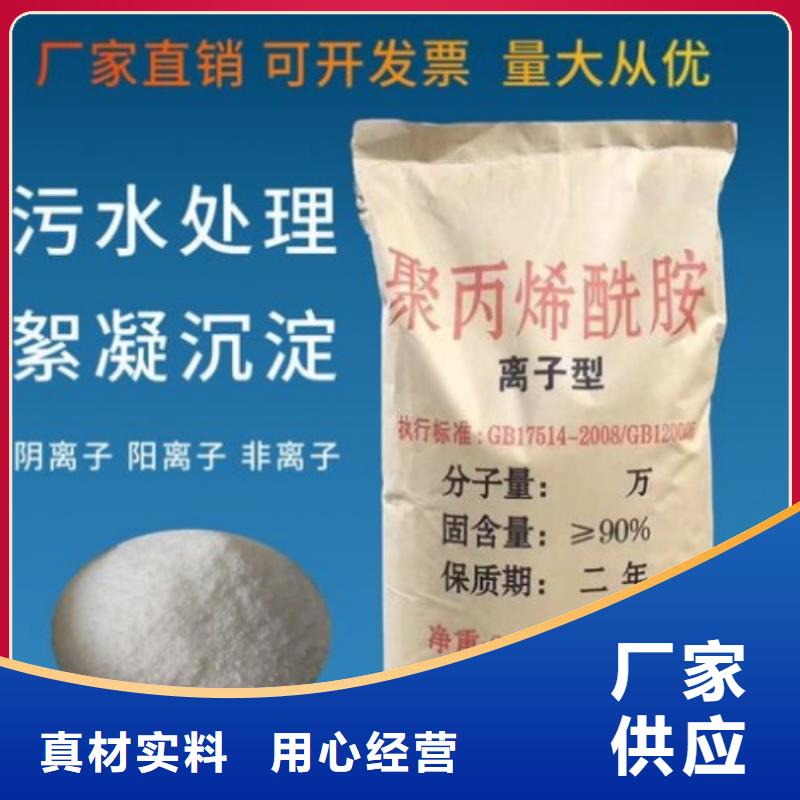 洗沙场专用聚丙烯酰胺价格