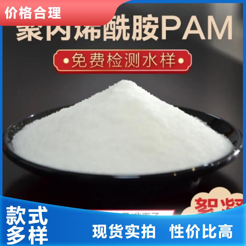 阳离子聚丙烯酰胺库存充足
