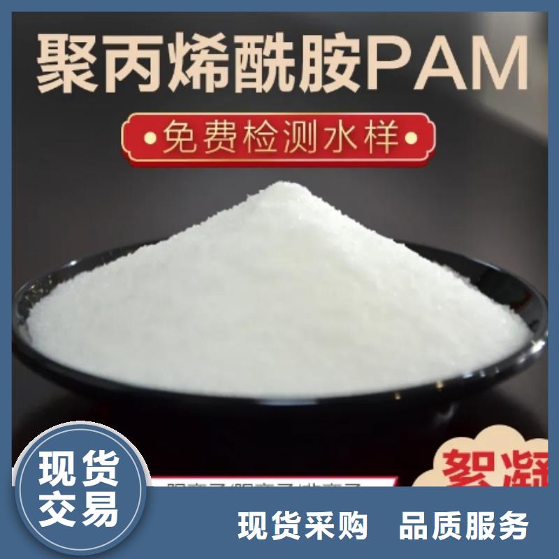 洗沙场专用聚丙烯酰胺厂家报价