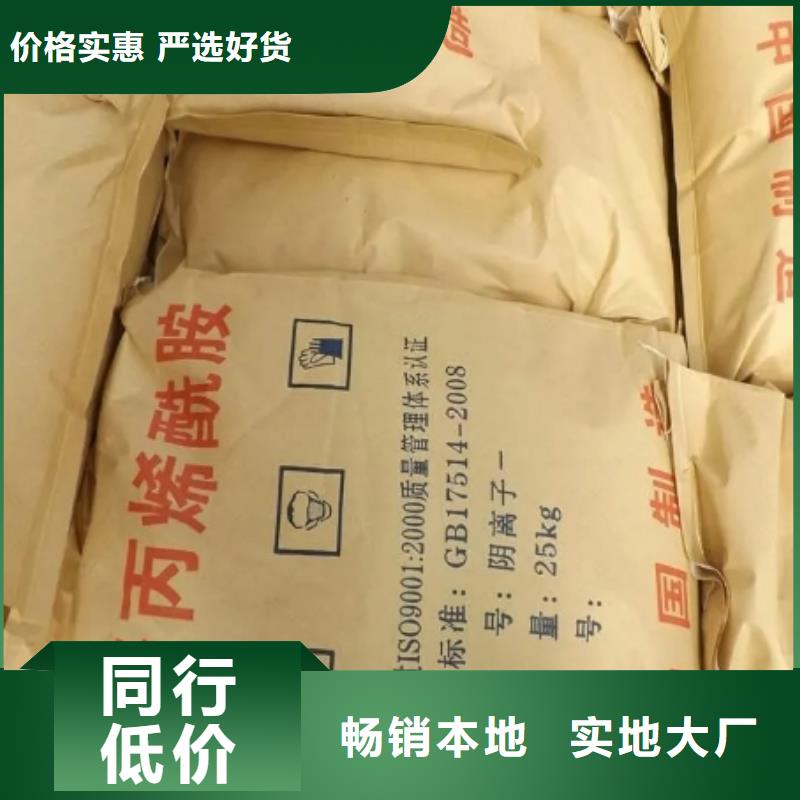 阳离子聚丙烯酰胺实体厂家