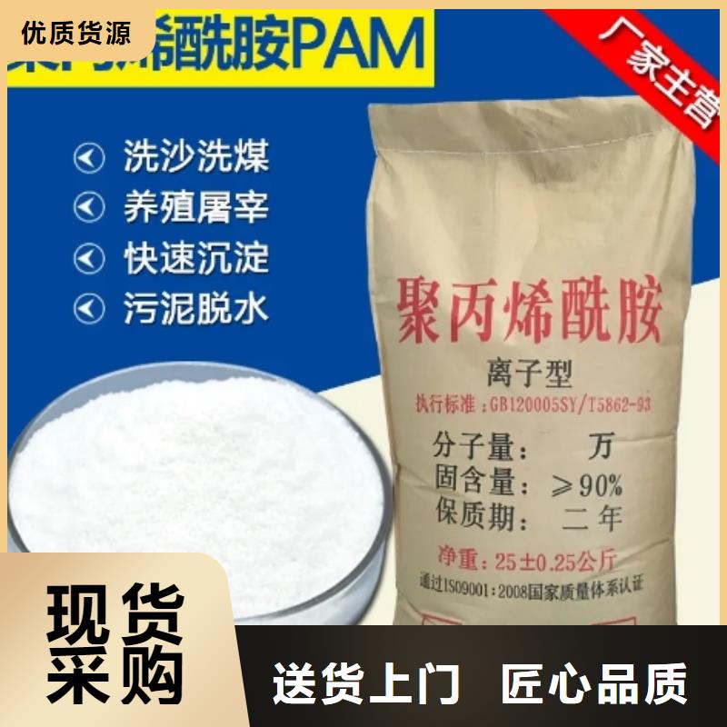 聚丙烯酰胺批发价