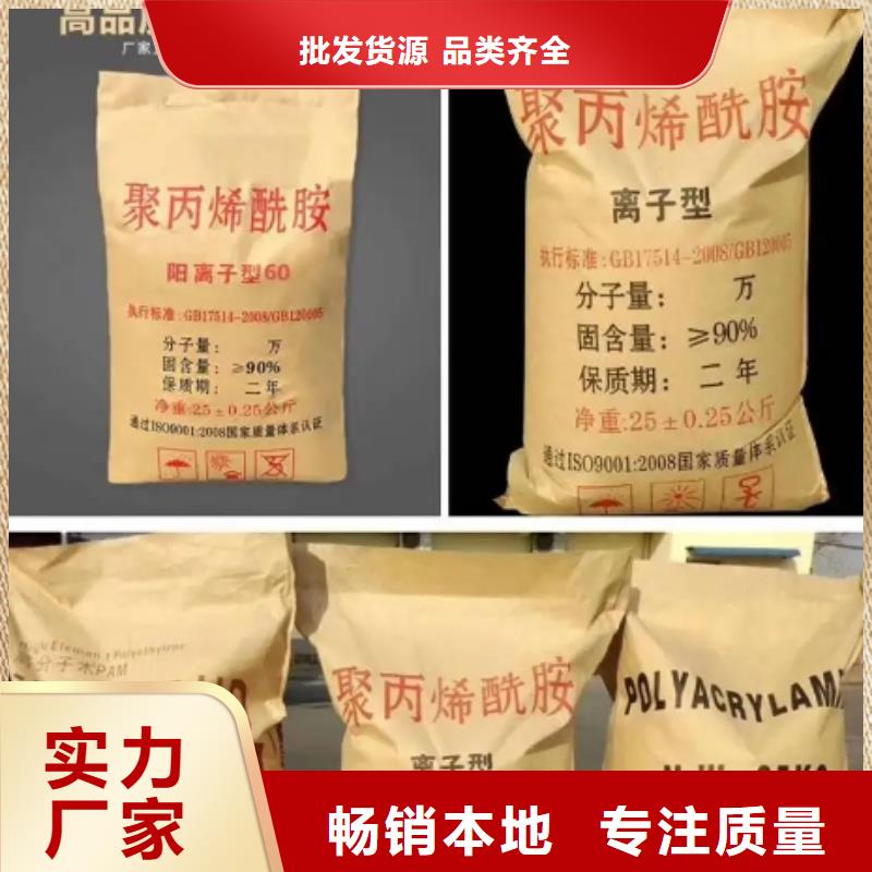 污水厂专用PAM全国走货