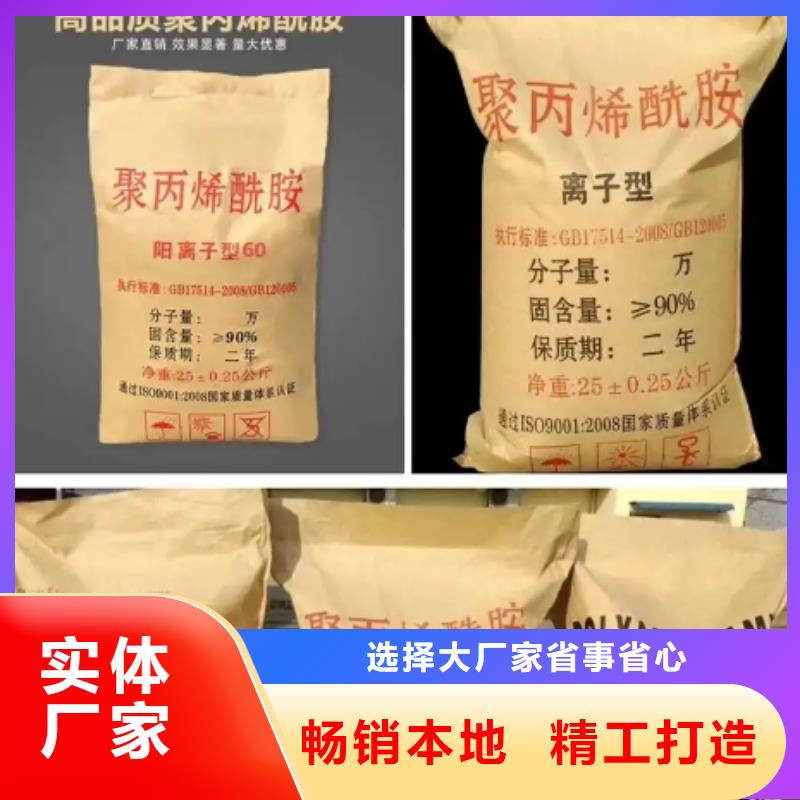 气浮PAM供应