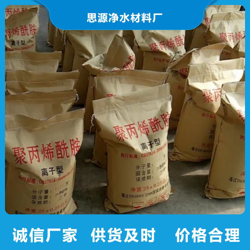 阳离子聚丙烯酰胺价格低