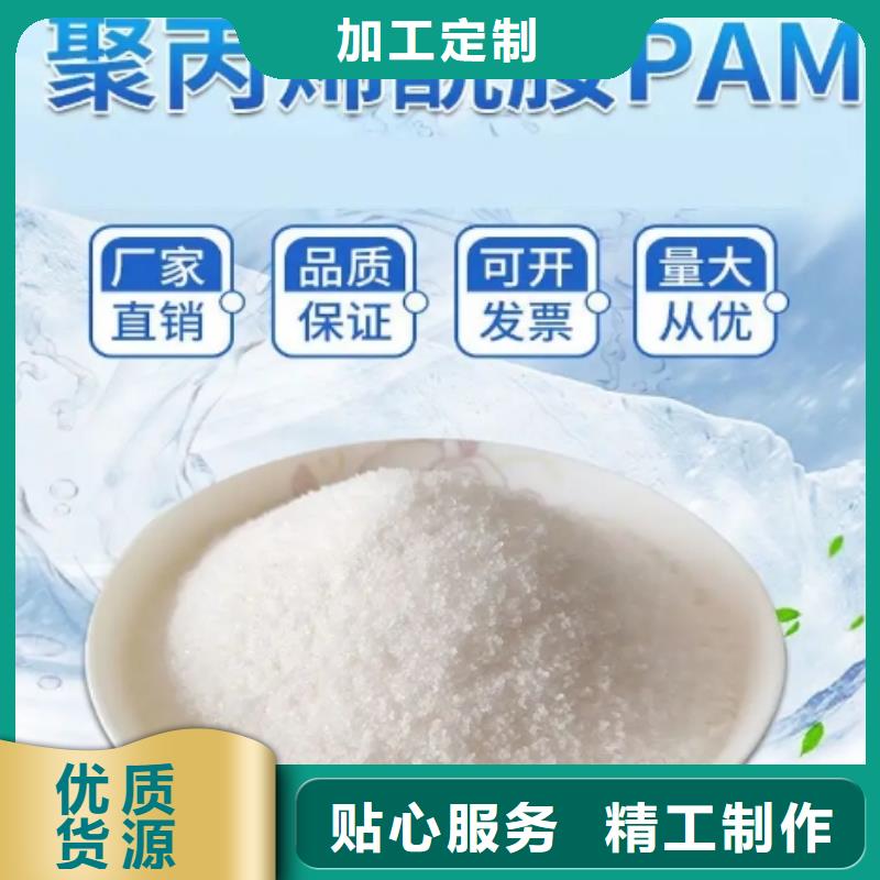 污水厂专用PAM放心选择