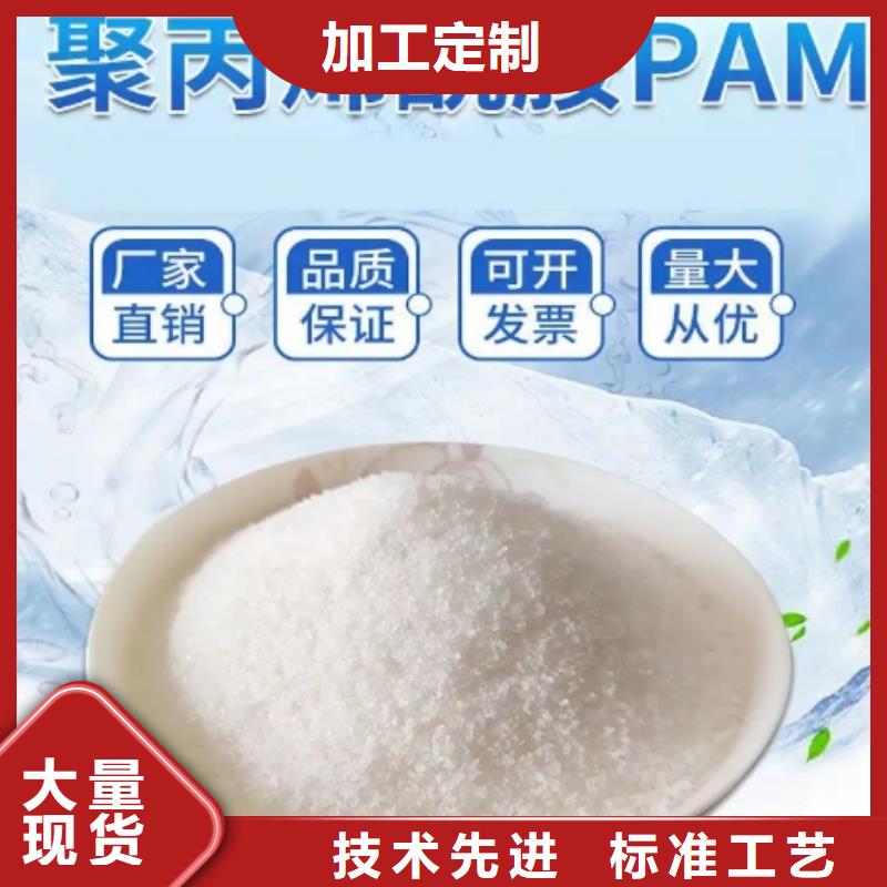 阳离子聚丙烯酰胺实体厂家