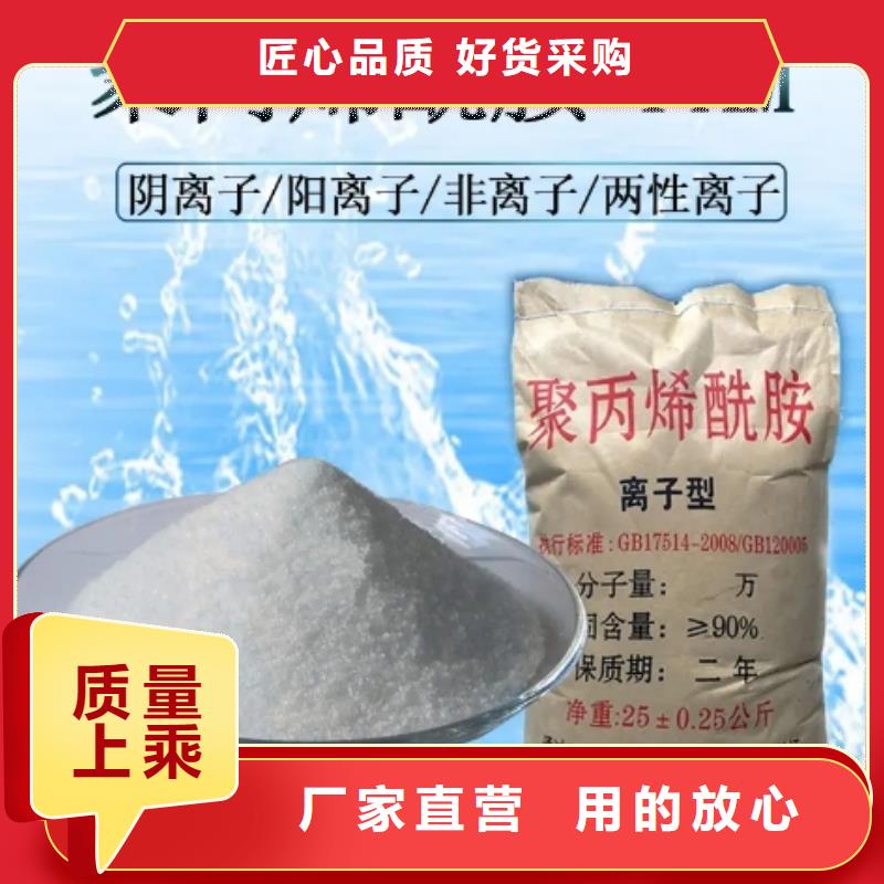 洗沙场专用聚丙烯酰胺价格