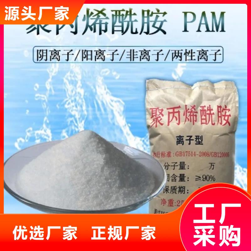 洗沙场专用聚丙烯酰胺现货直供