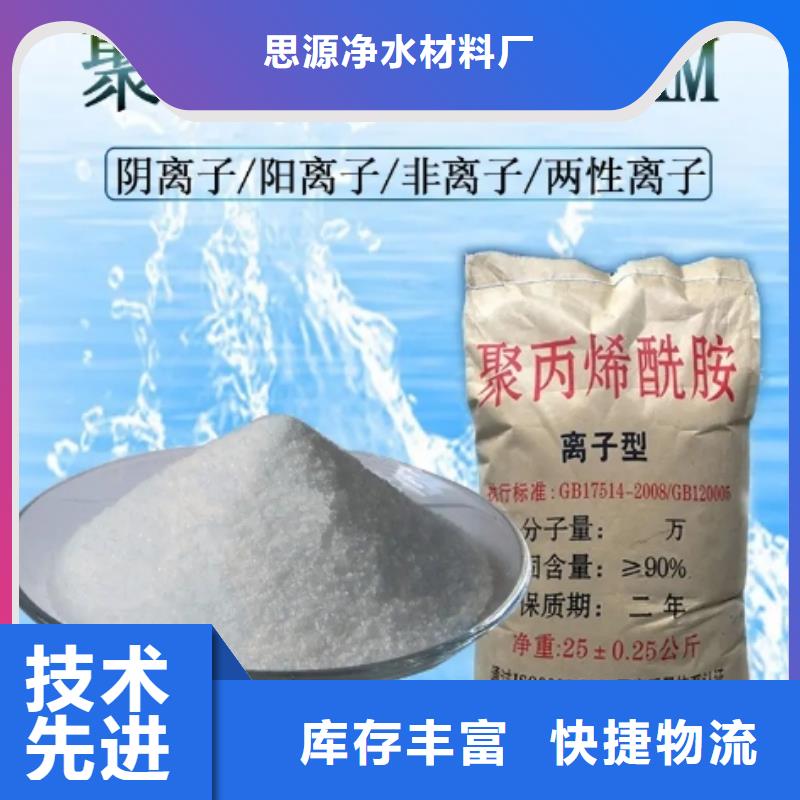 钢厂污水专用PAM分厂