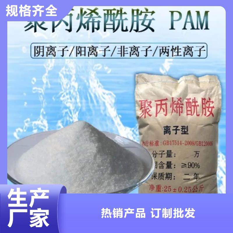 五指山市阴离子聚丙烯酰胺厂家