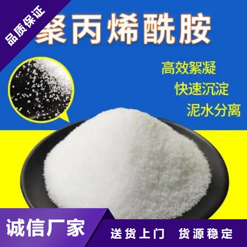 油田用聚丙烯酰胺经销商