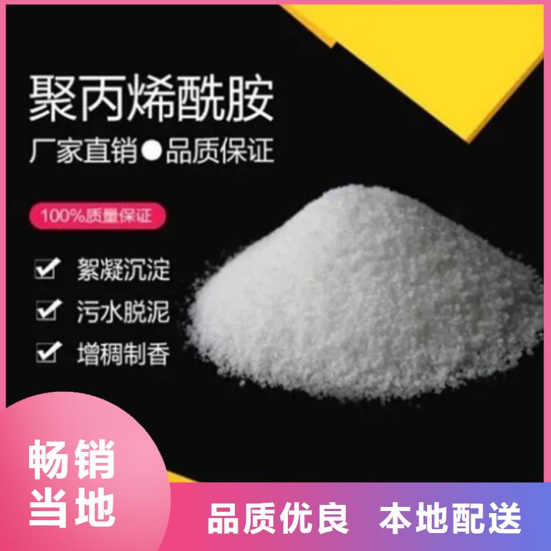 阴离子聚丙烯酰胺制造厂家