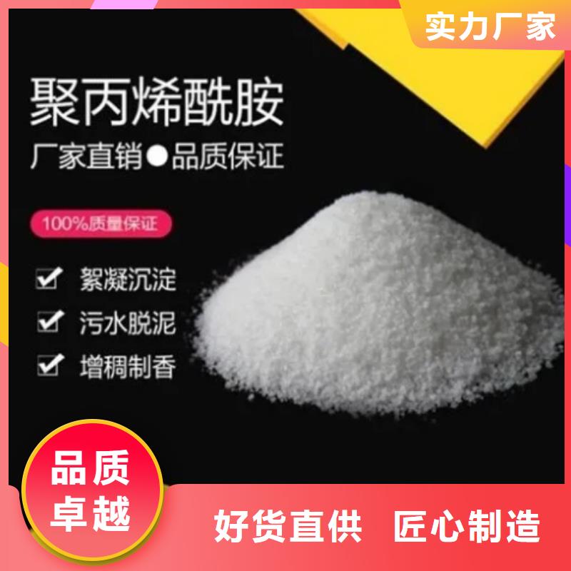 压泥PAM批发零售