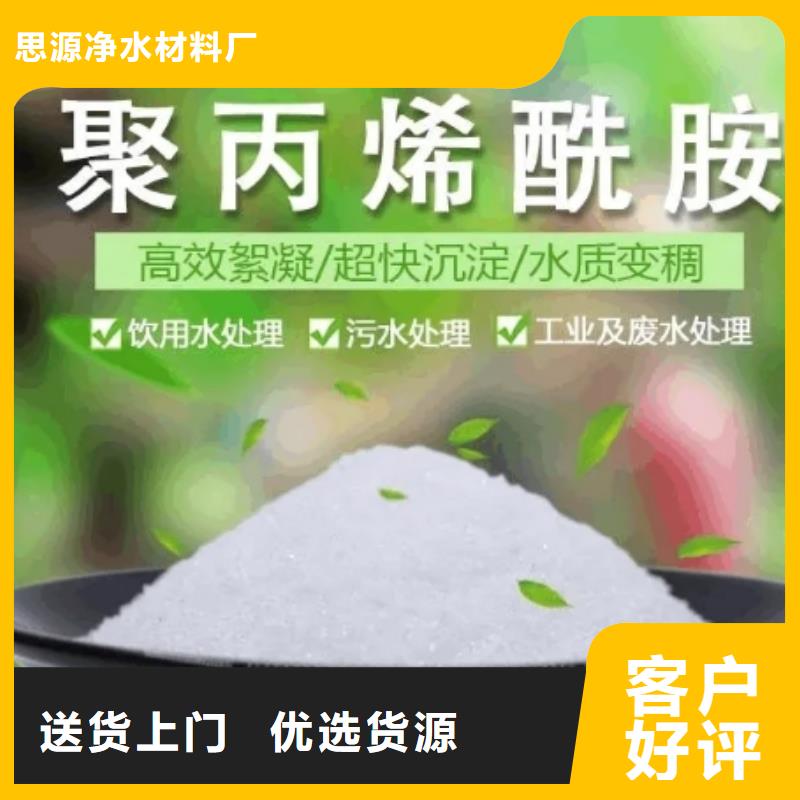 压泥PAM现货供应