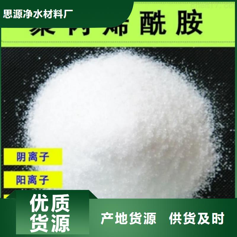 洗煤厂用聚丙烯酰胺试水合格