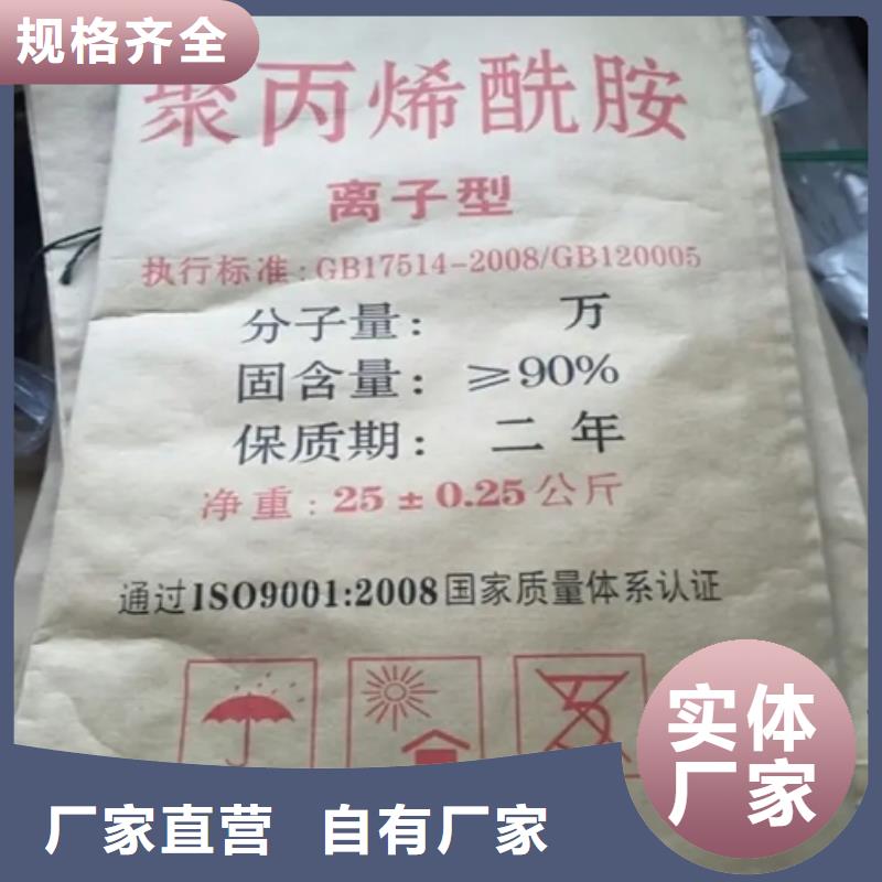 气浮PAM厂家