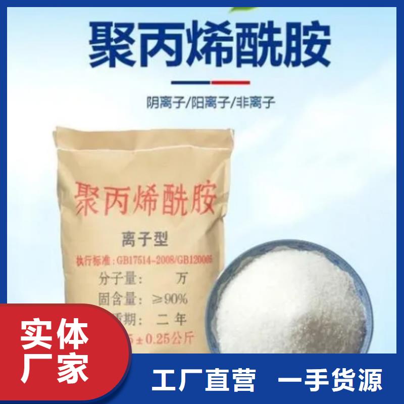 聚丙烯酰胺批发价