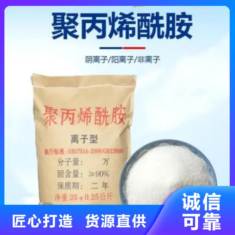 压泥PAM直销价格