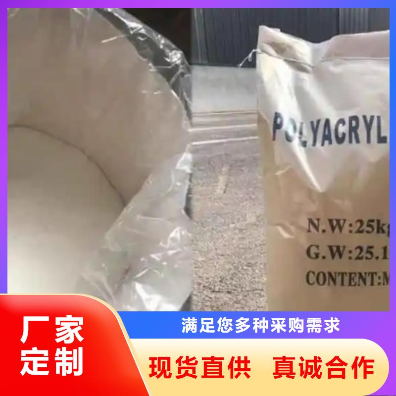 阴离子聚丙烯酰胺货源