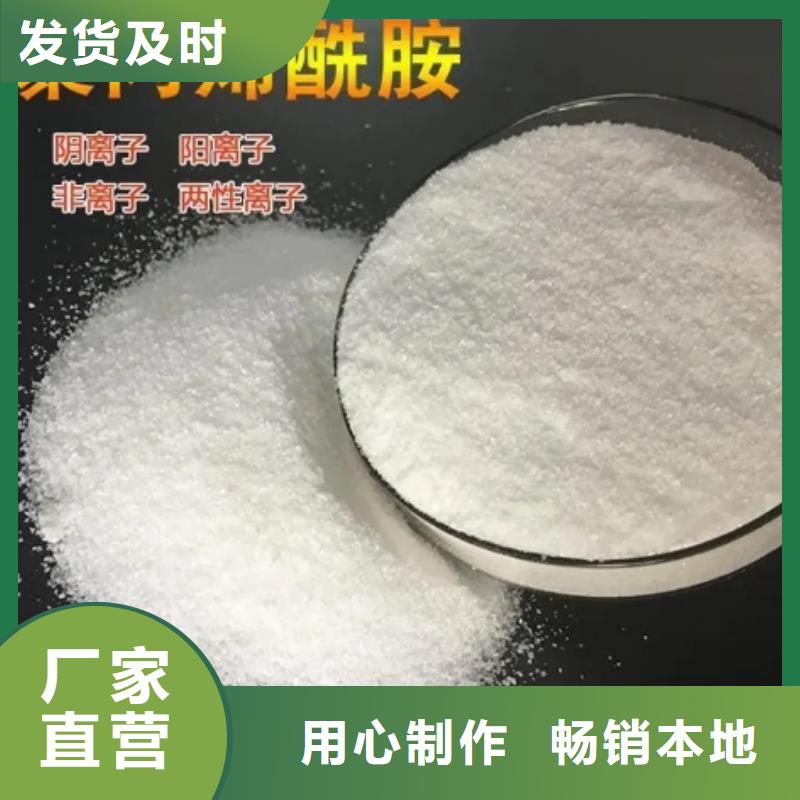 洗沙场专用聚丙烯酰胺性价比高