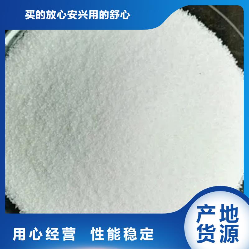 阴离子聚丙烯酰胺品质放心