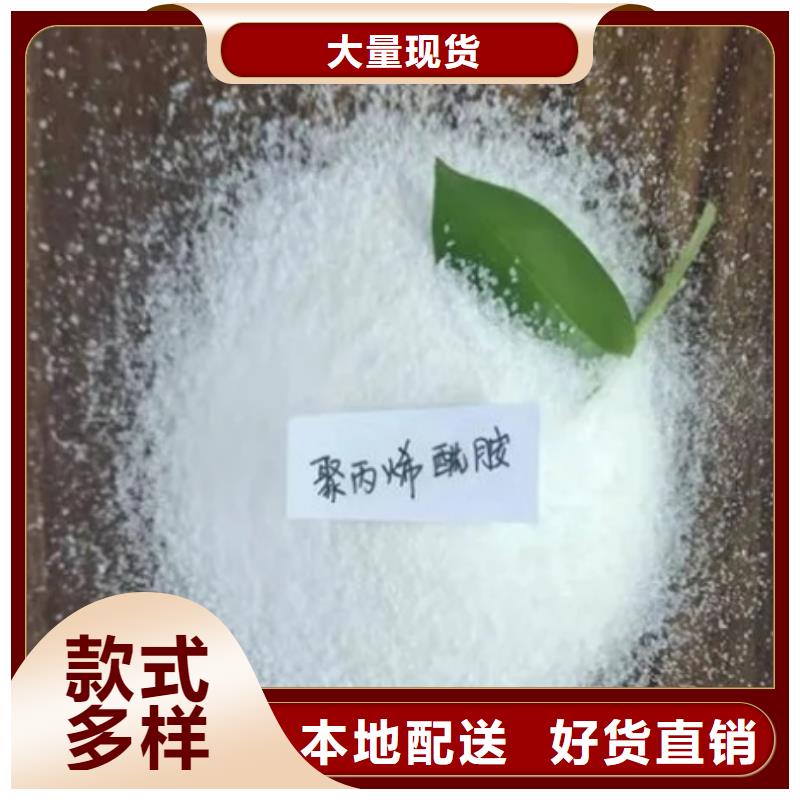 聚丙烯酰胺规格齐全