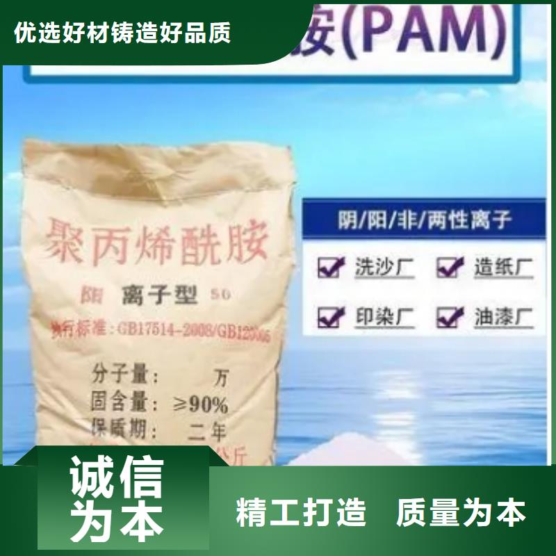 污水厂专用PAM现货充足