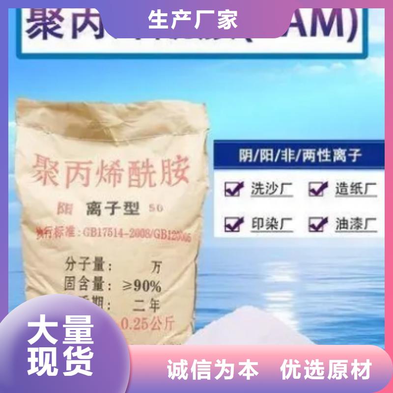 聚丙烯酰胺厂家