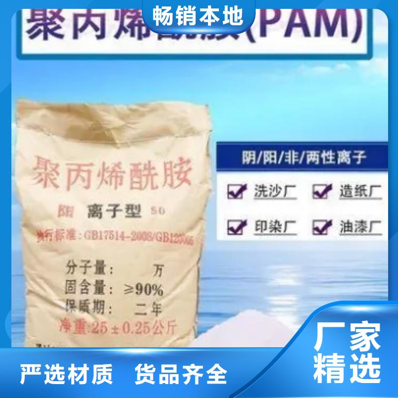 保亭县洗沙场专用聚丙烯酰胺品质放心
