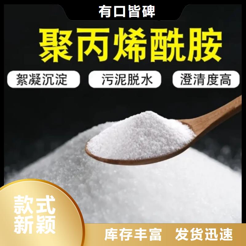 阴离子聚丙烯酰胺厂家