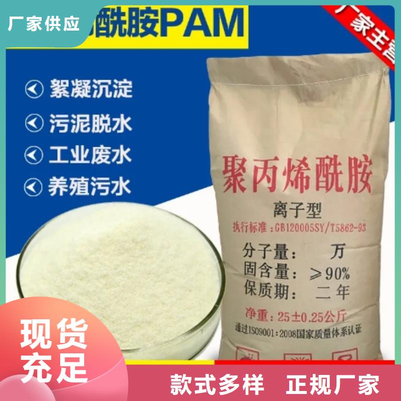 气浮PAM货源
