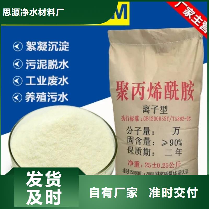 洗沙场专用聚丙烯酰胺试水合格