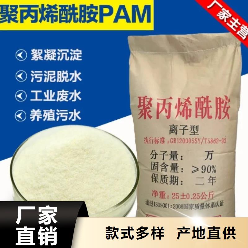 阴离子聚丙烯酰胺品质过关