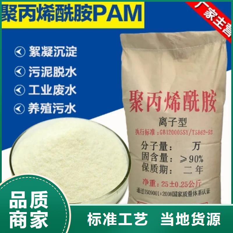 聚丙烯酰胺厂家