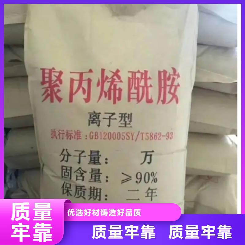 聚丙烯酰胺择优