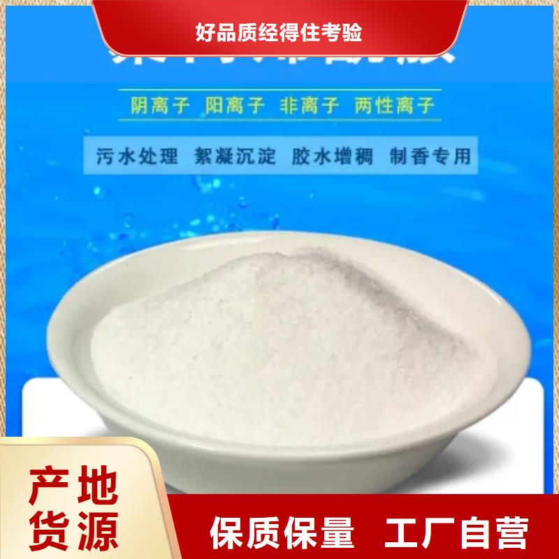 保亭县洗沙场专用聚丙烯酰胺品质放心
