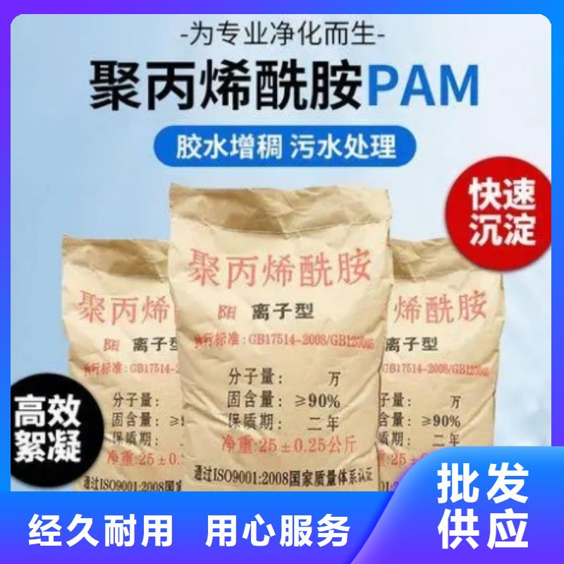 阴离子聚丙烯酰胺优惠多