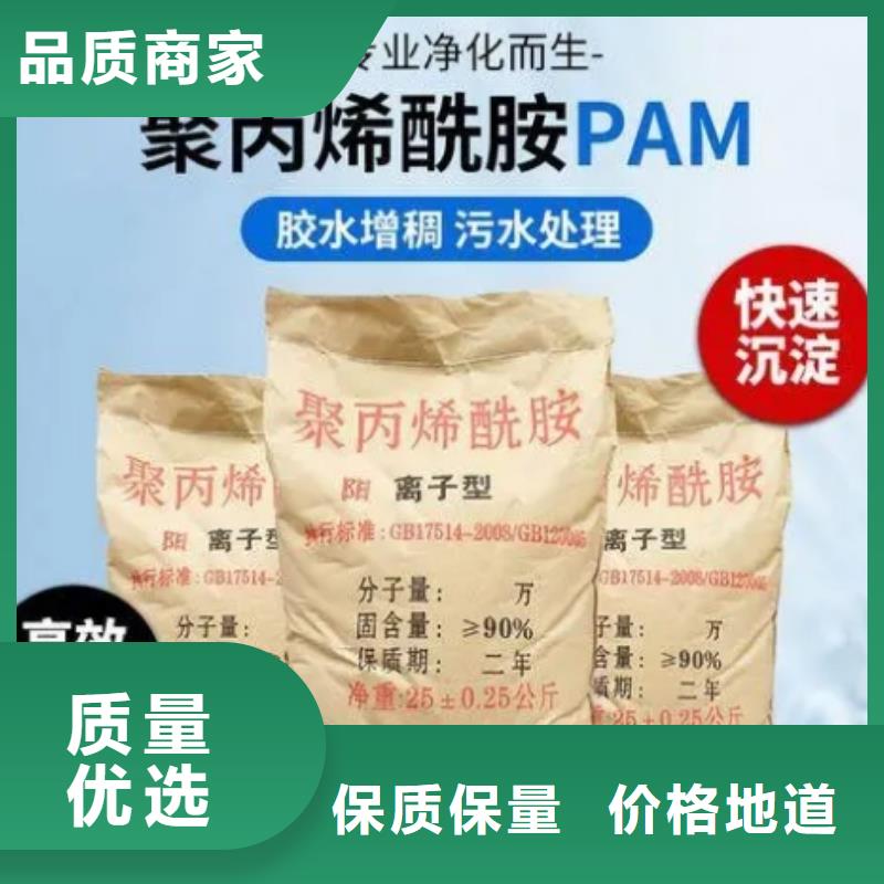 洗煤厂用聚丙烯酰胺库存充足