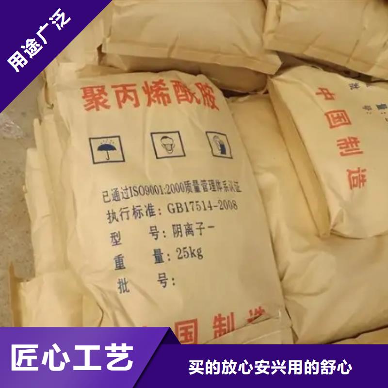气浮PAM批发零售