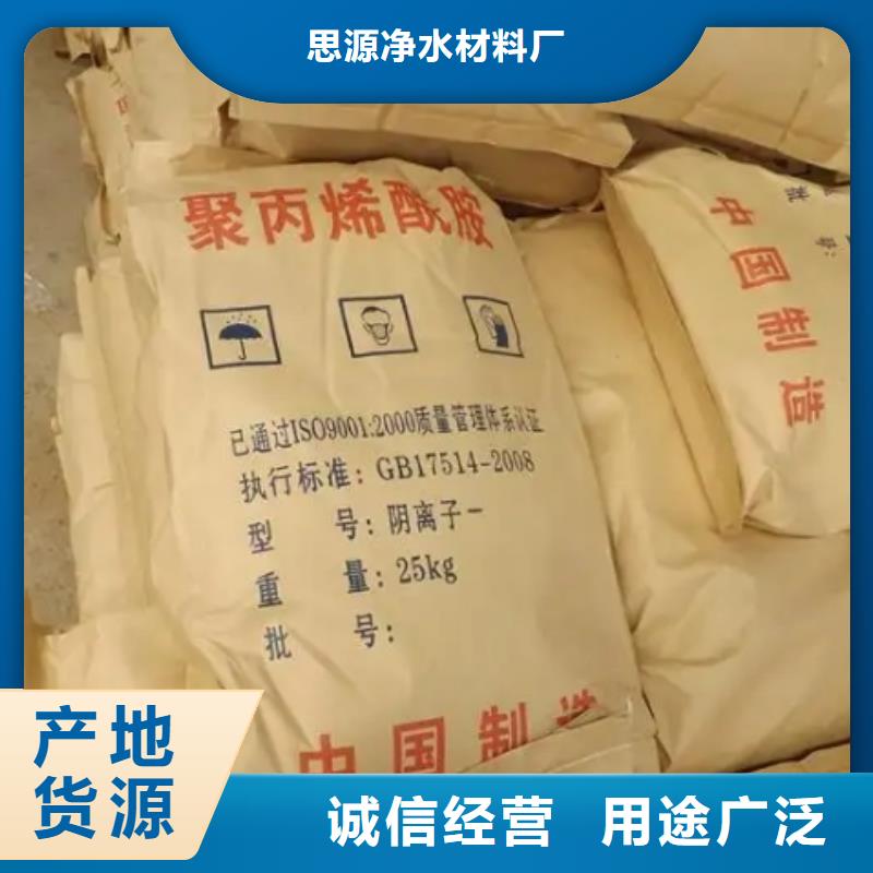 气浮PAM厂家