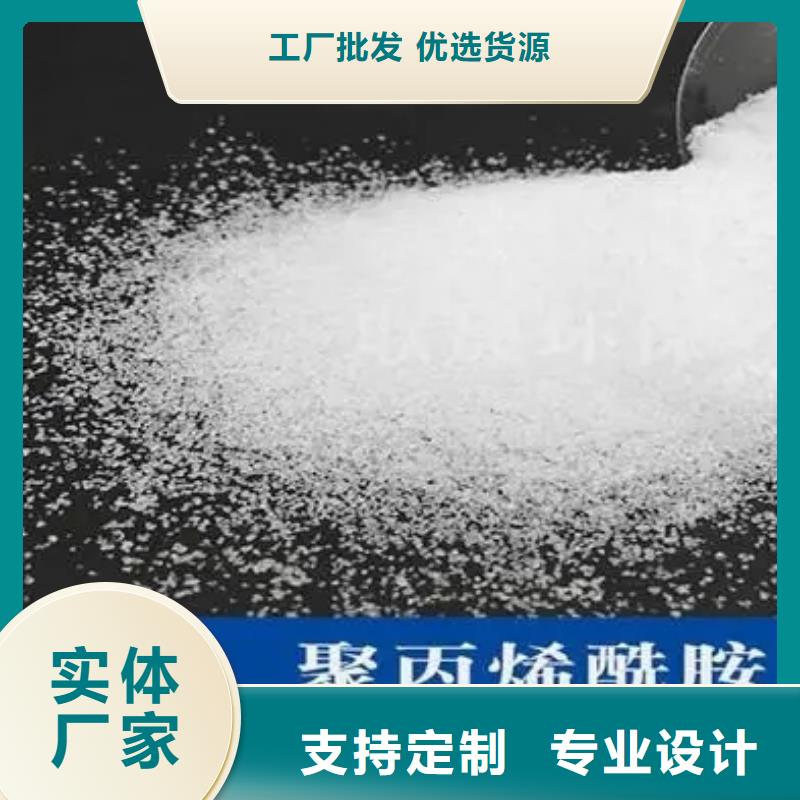 自治区油田用聚丙烯酰胺批发供应