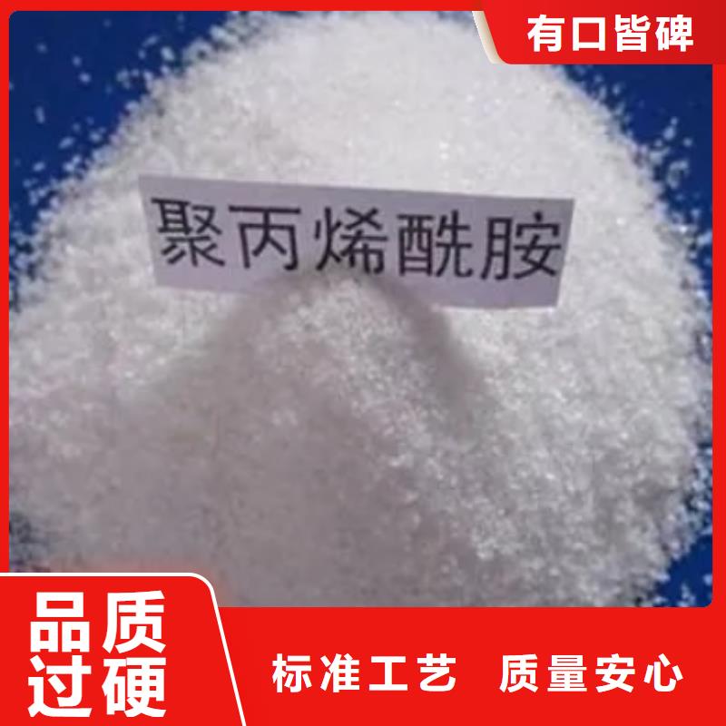 阴离子聚丙烯酰胺货源