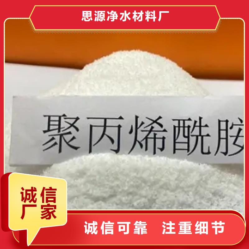 聚丙烯酰胺择优