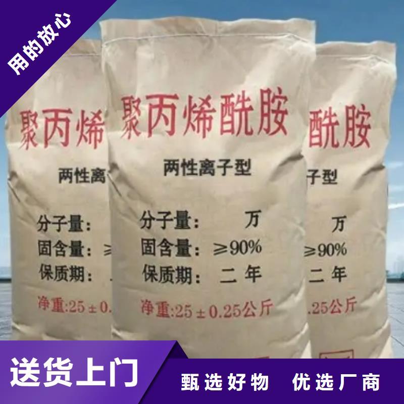 洗沙场专用聚丙烯酰胺现货直供