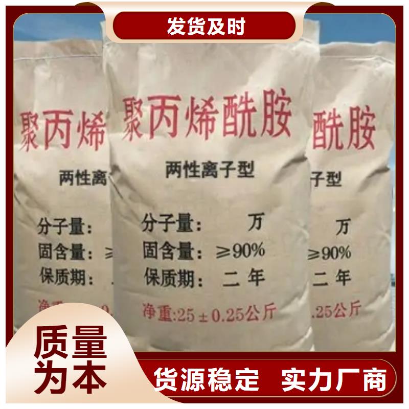 聚丙烯酰胺厂家