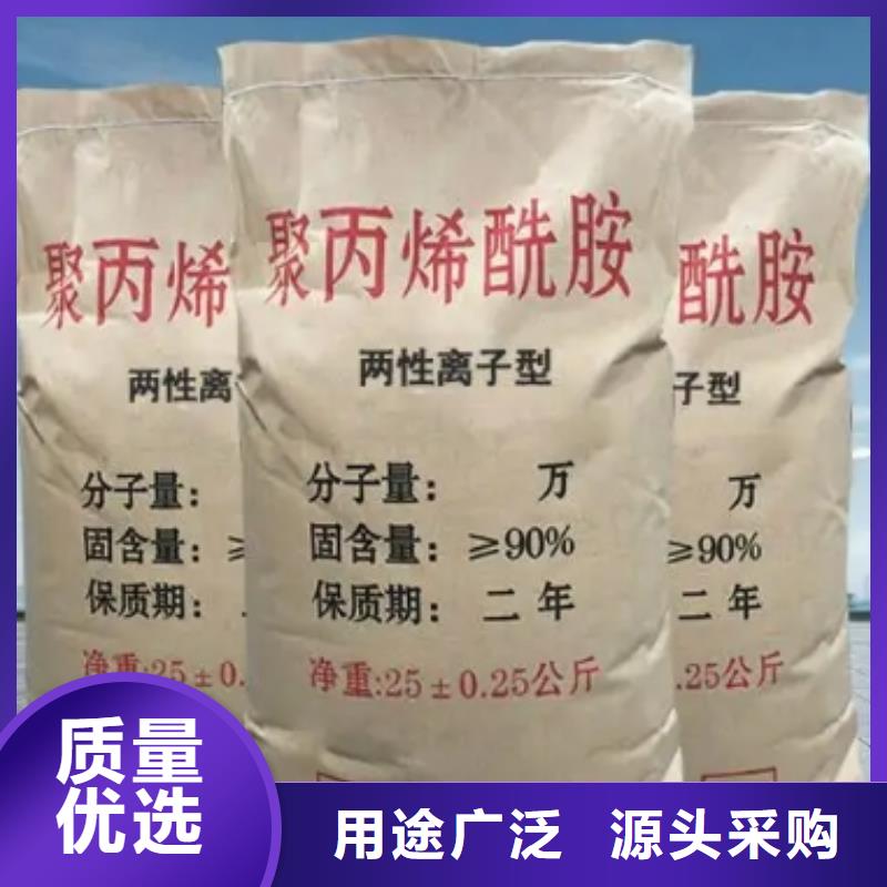 洗沙场专用聚丙烯酰胺现货直供