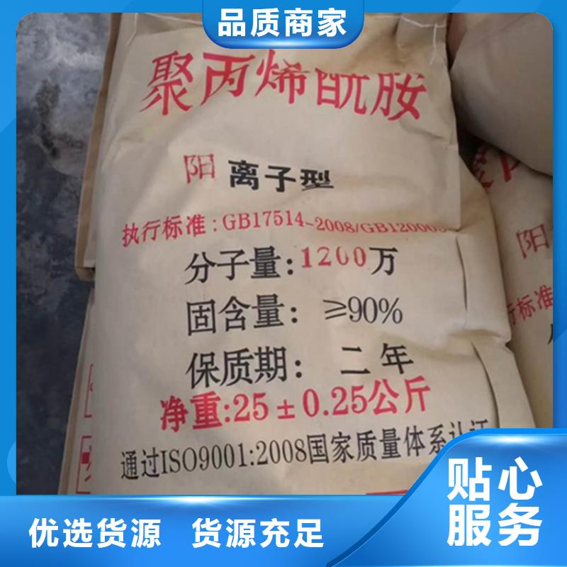 聚丙烯酰胺厂家报价