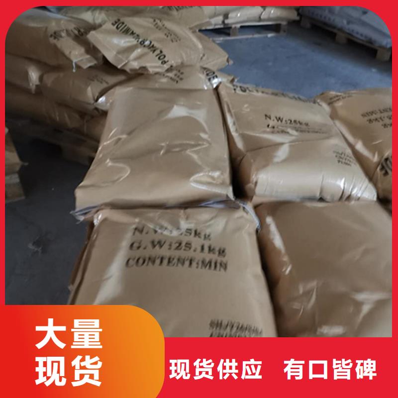 阴离子聚丙烯酰胺在线报价