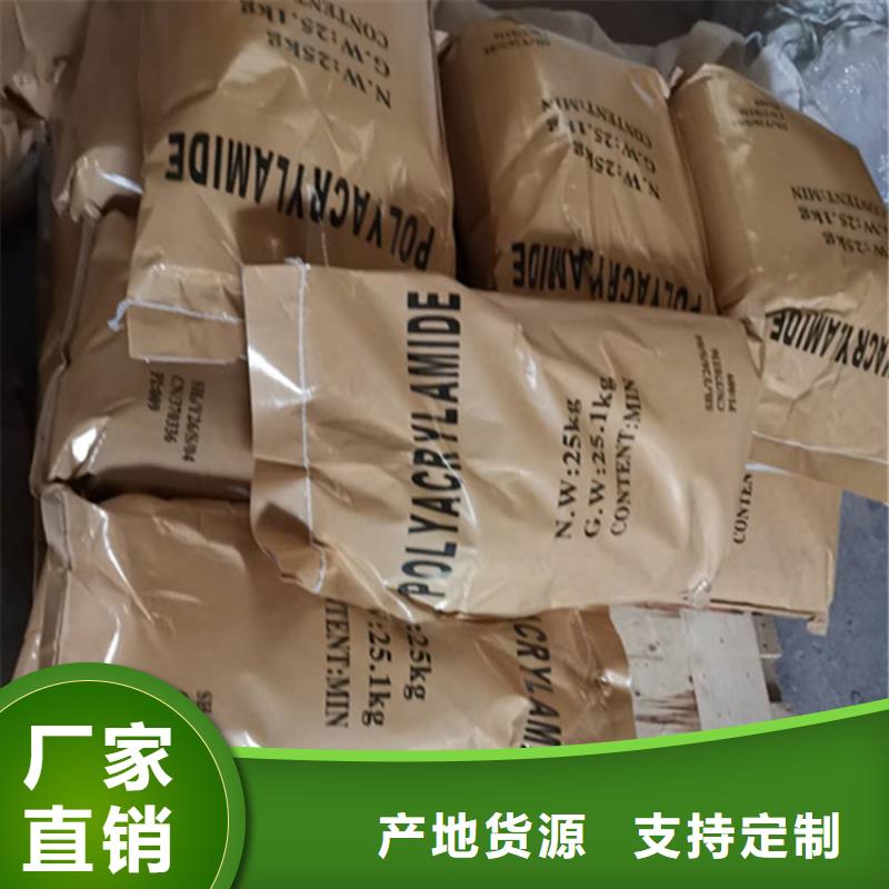 阴离子聚丙烯酰胺制造厂家